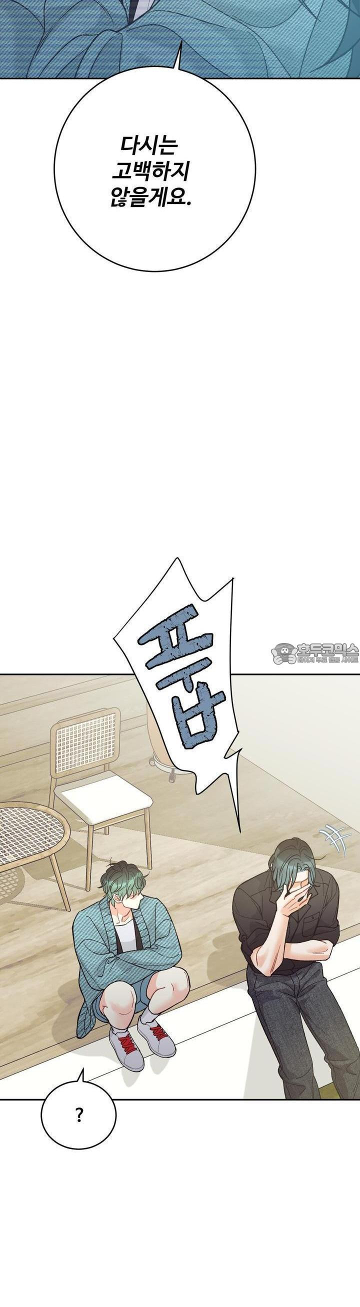 텐(리디) 12화 - 웹툰 이미지 41
