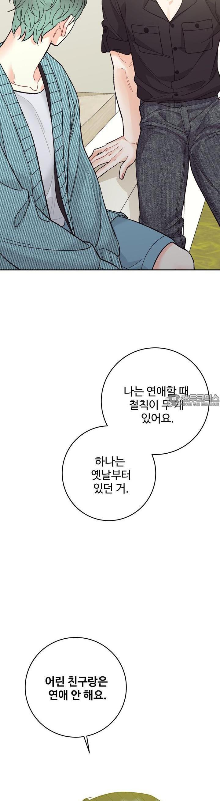텐(리디) 12화 - 웹툰 이미지 43
