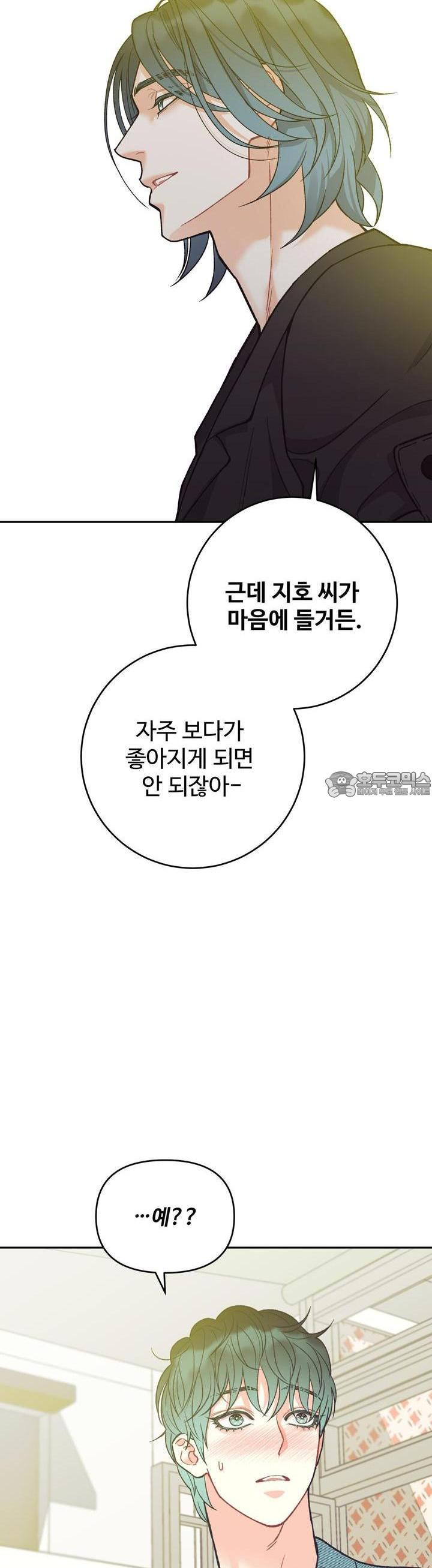 텐(리디) 12화 - 웹툰 이미지 44