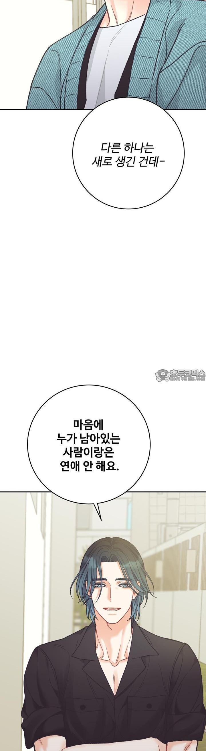 텐(리디) 12화 - 웹툰 이미지 45