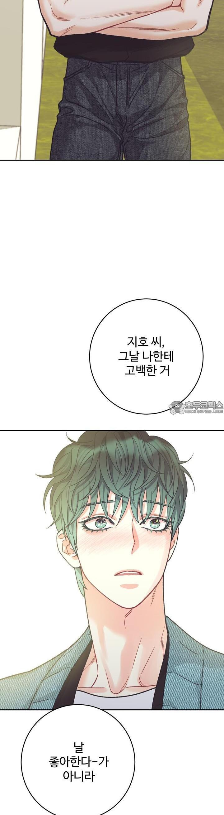 텐(리디) 12화 - 웹툰 이미지 46