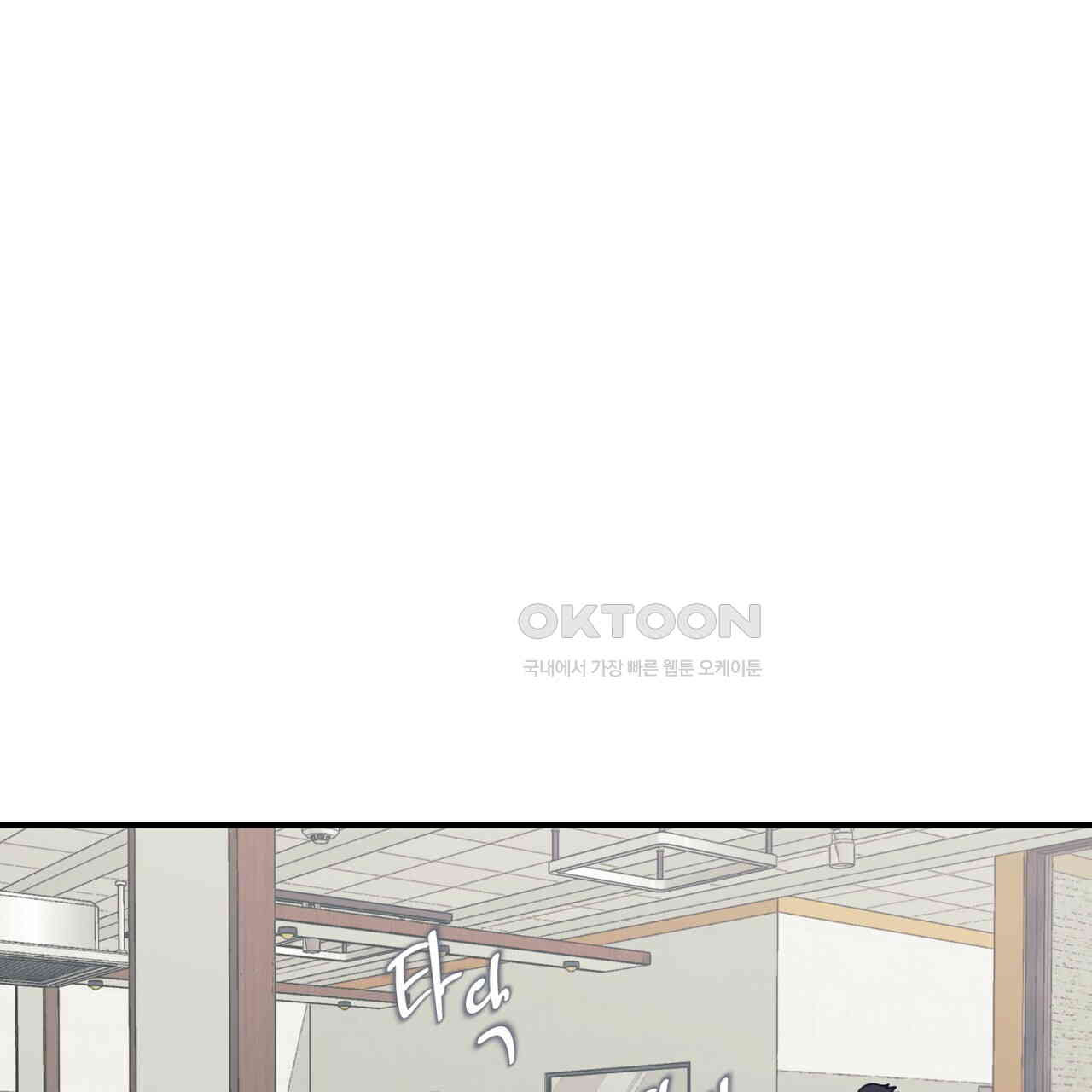 텐(TEN)[BL] 14화 - 웹툰 이미지 1