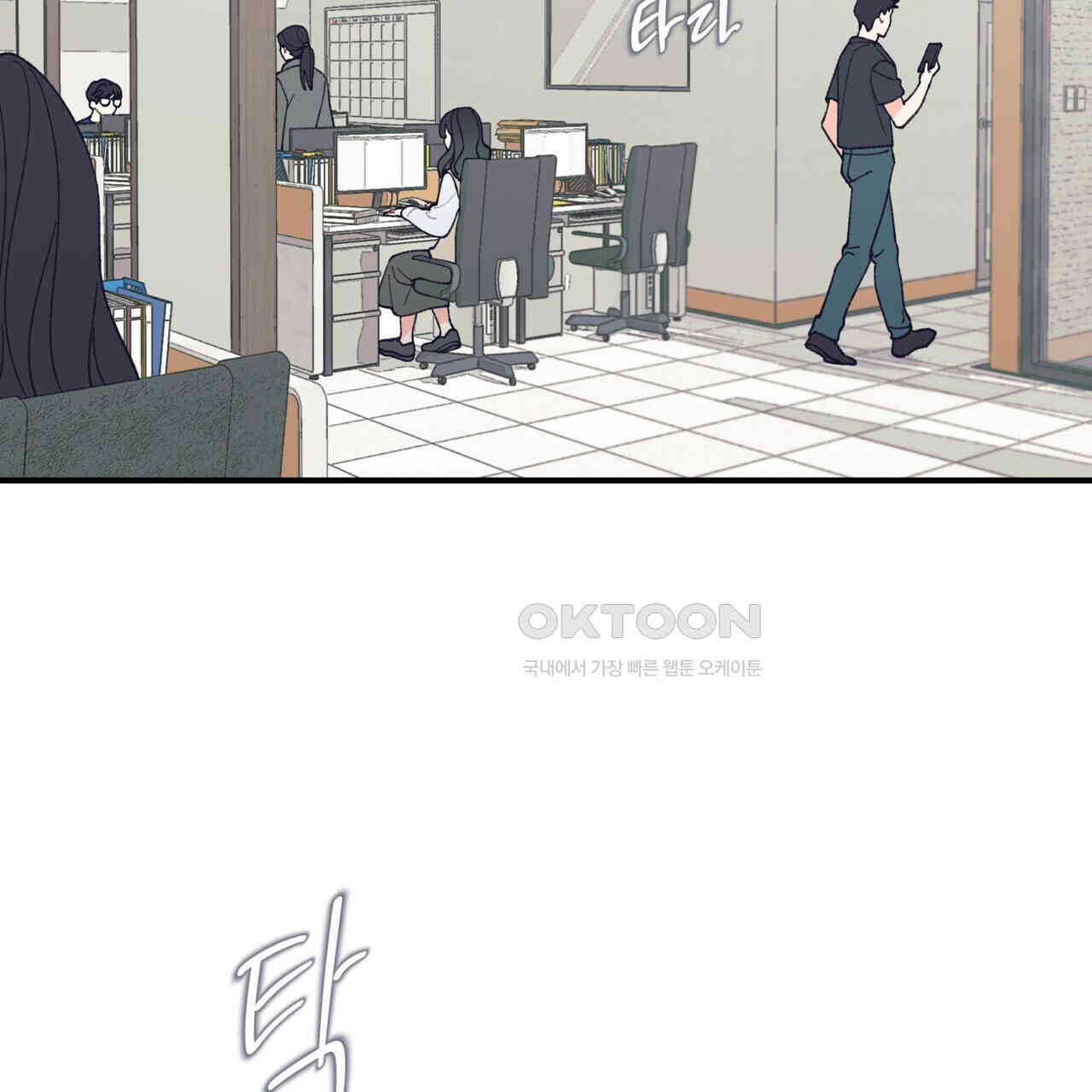 텐(TEN)[BL] 14화 - 웹툰 이미지 2