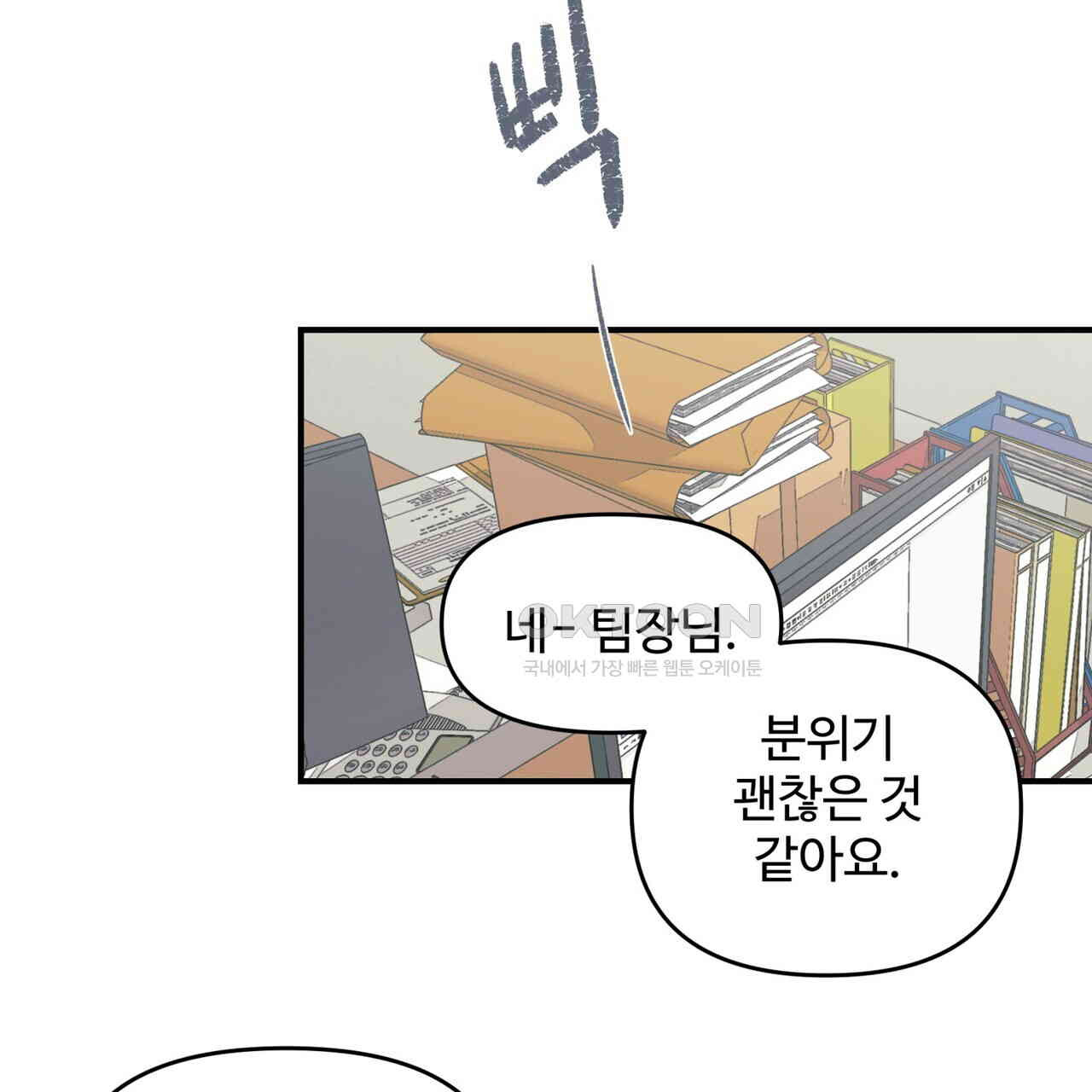 텐(TEN)[BL] 14화 - 웹툰 이미지 5