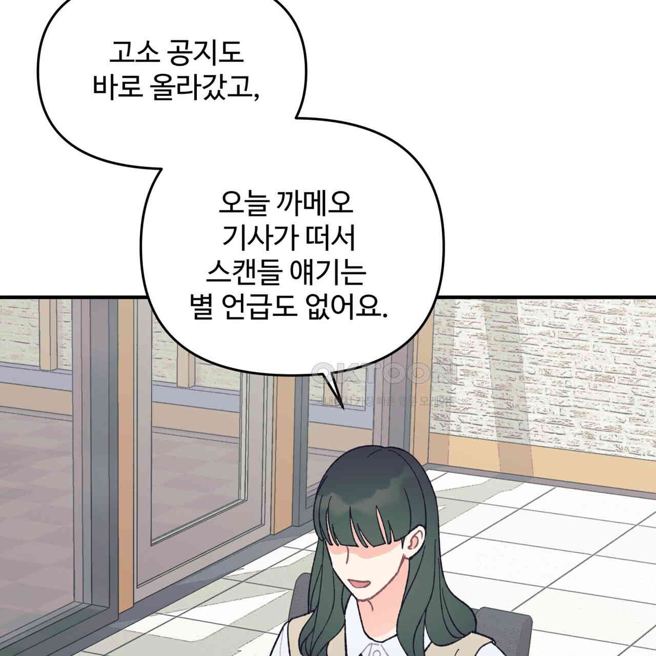 텐(TEN)[BL] 14화 - 웹툰 이미지 6