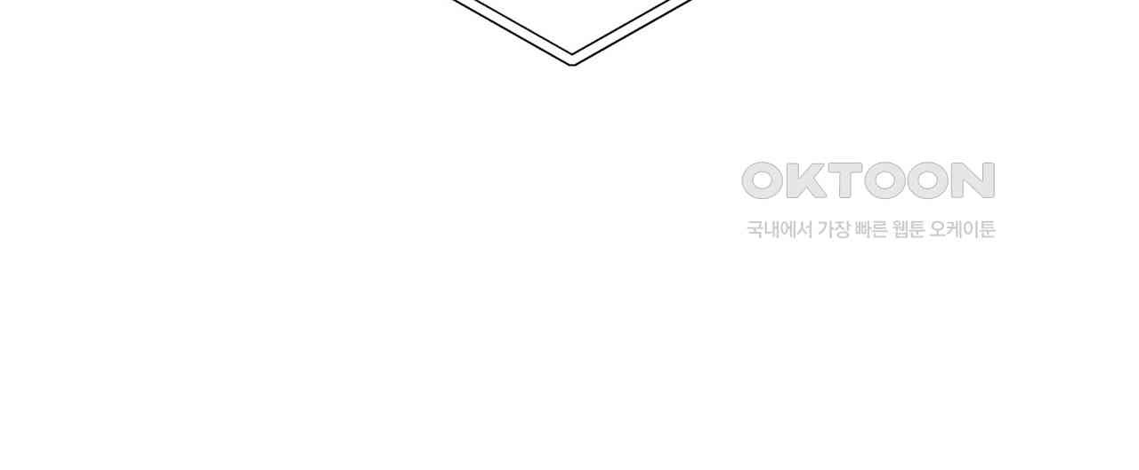 텐(TEN)[BL] 14화 - 웹툰 이미지 8