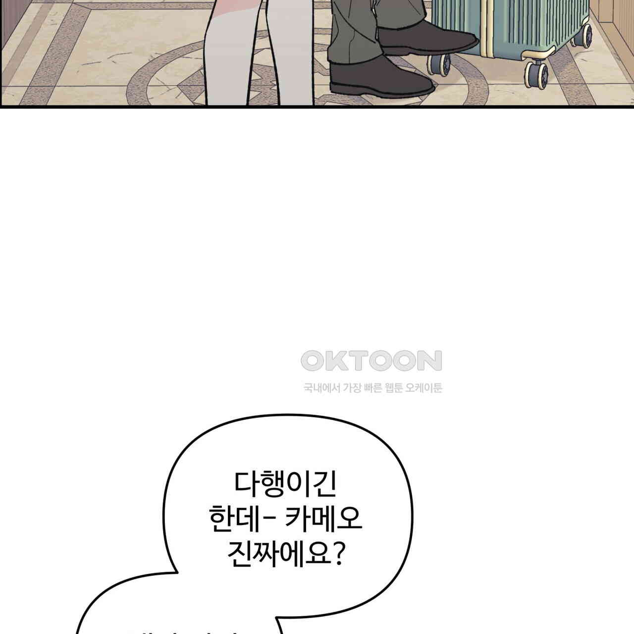텐(TEN)[BL] 14화 - 웹툰 이미지 13