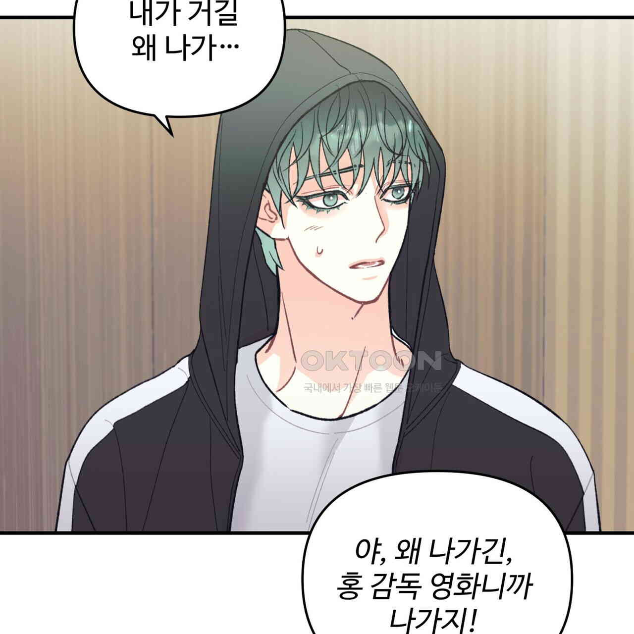 텐(TEN)[BL] 14화 - 웹툰 이미지 14