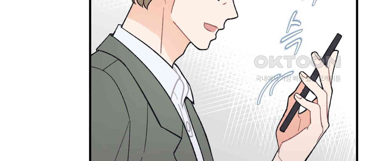 텐(TEN)[BL] 14화 - 웹툰 이미지 16