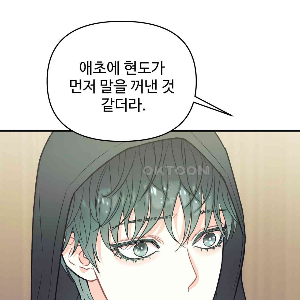 텐(TEN)[BL] 14화 - 웹툰 이미지 18