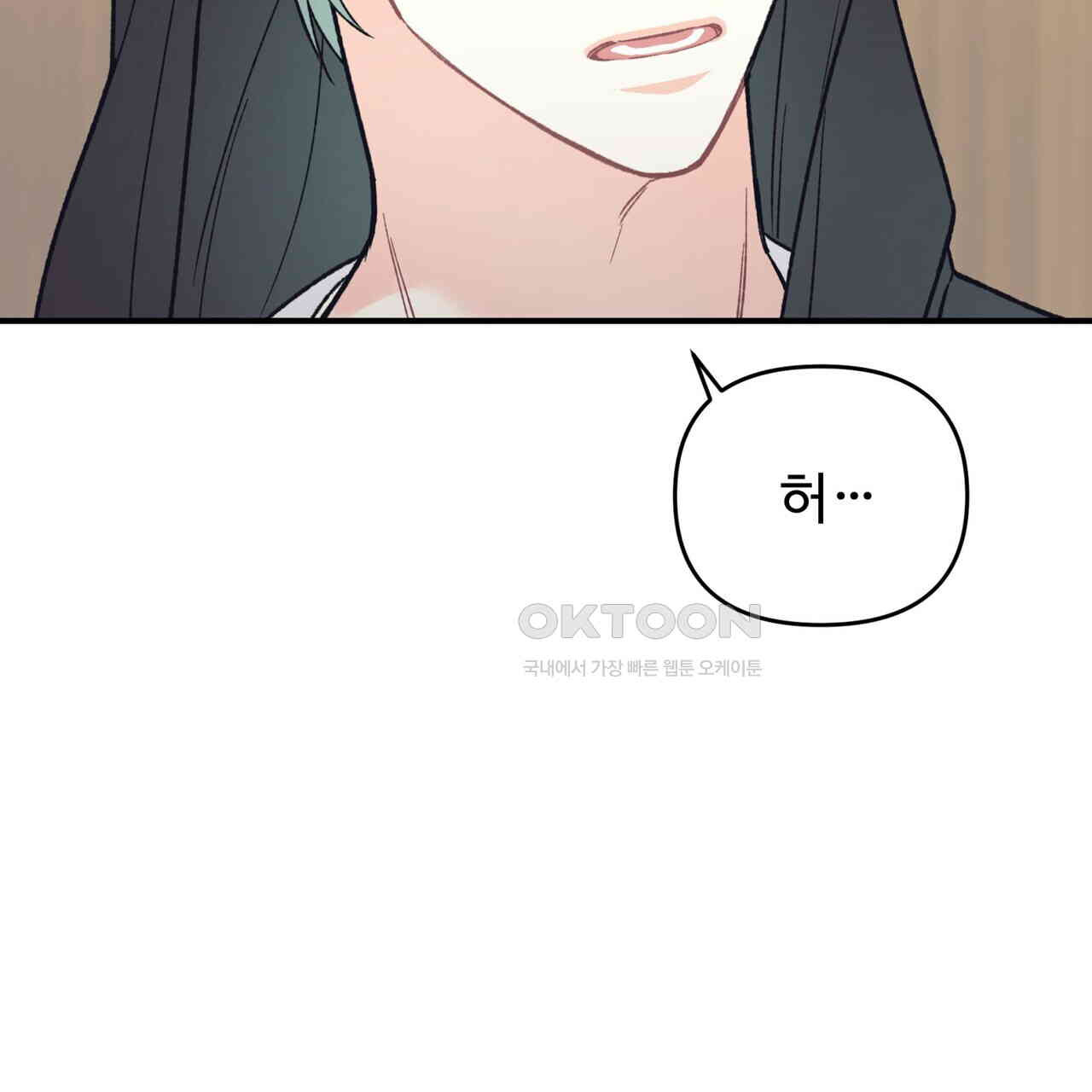 텐(TEN)[BL] 14화 - 웹툰 이미지 19