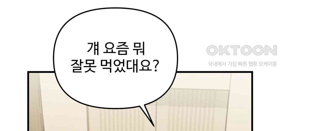 텐(TEN)[BL] 14화 - 웹툰 이미지 20