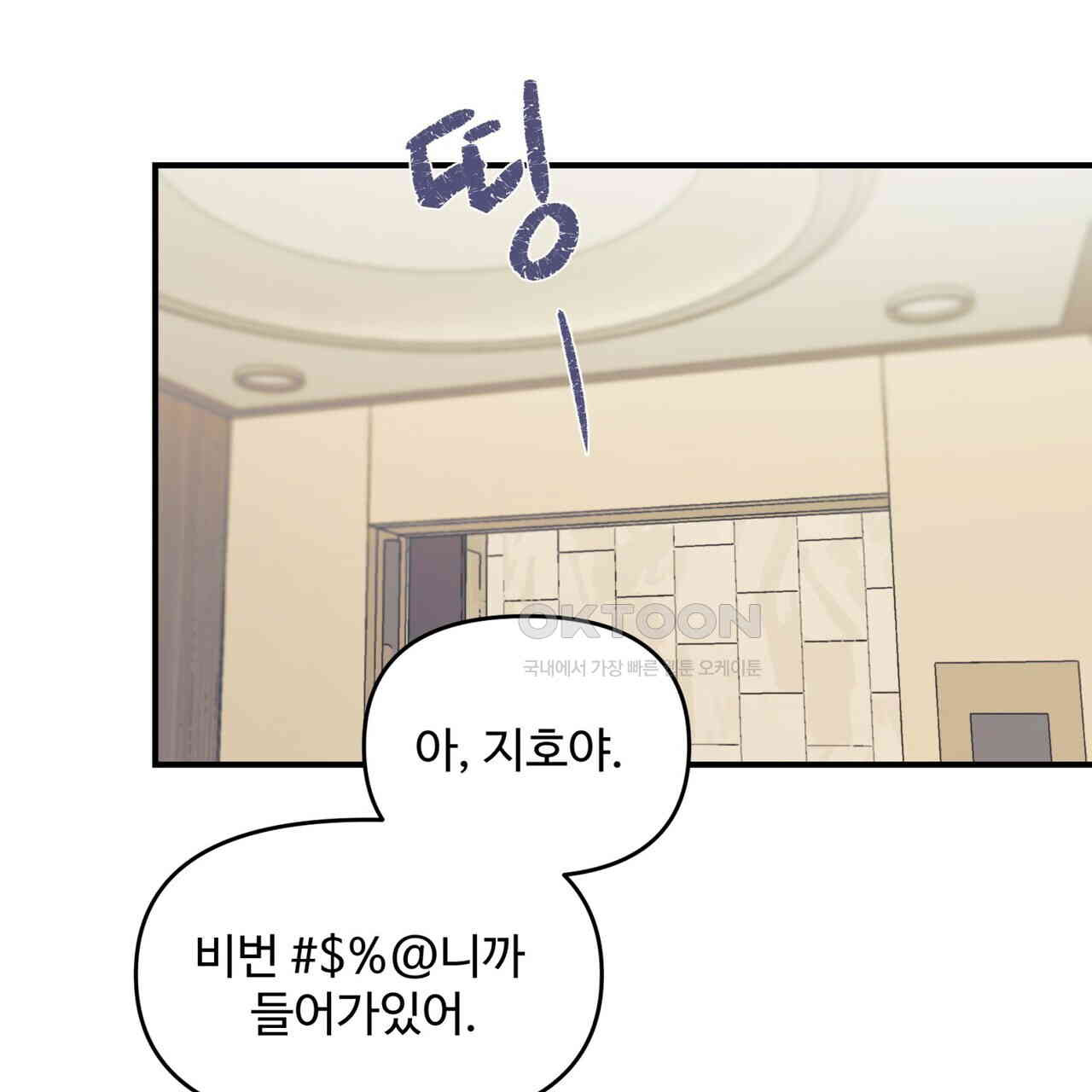 텐(TEN)[BL] 14화 - 웹툰 이미지 23