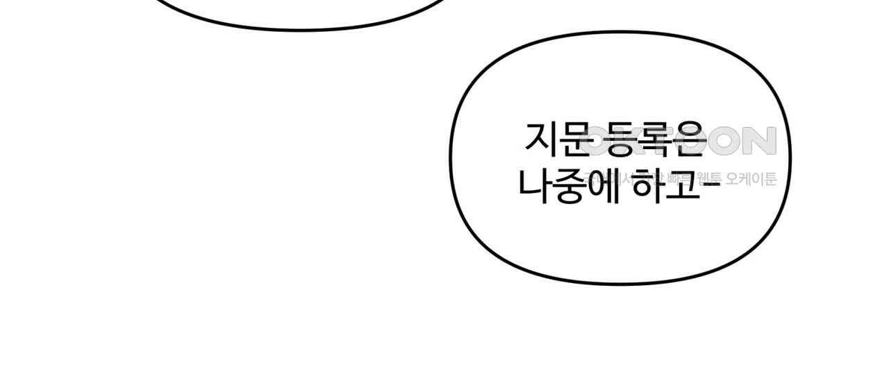 텐(TEN)[BL] 14화 - 웹툰 이미지 24