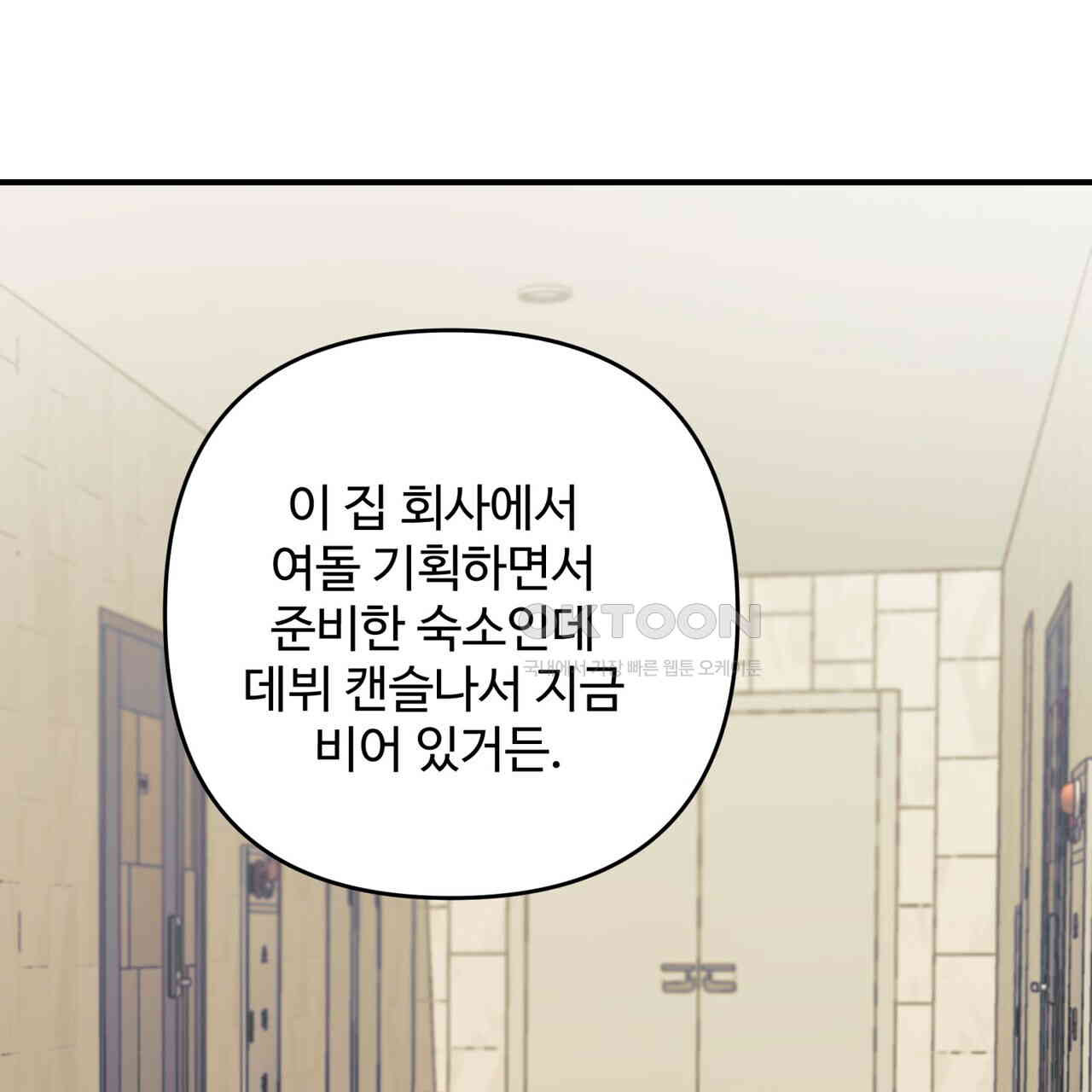 텐(TEN)[BL] 14화 - 웹툰 이미지 25