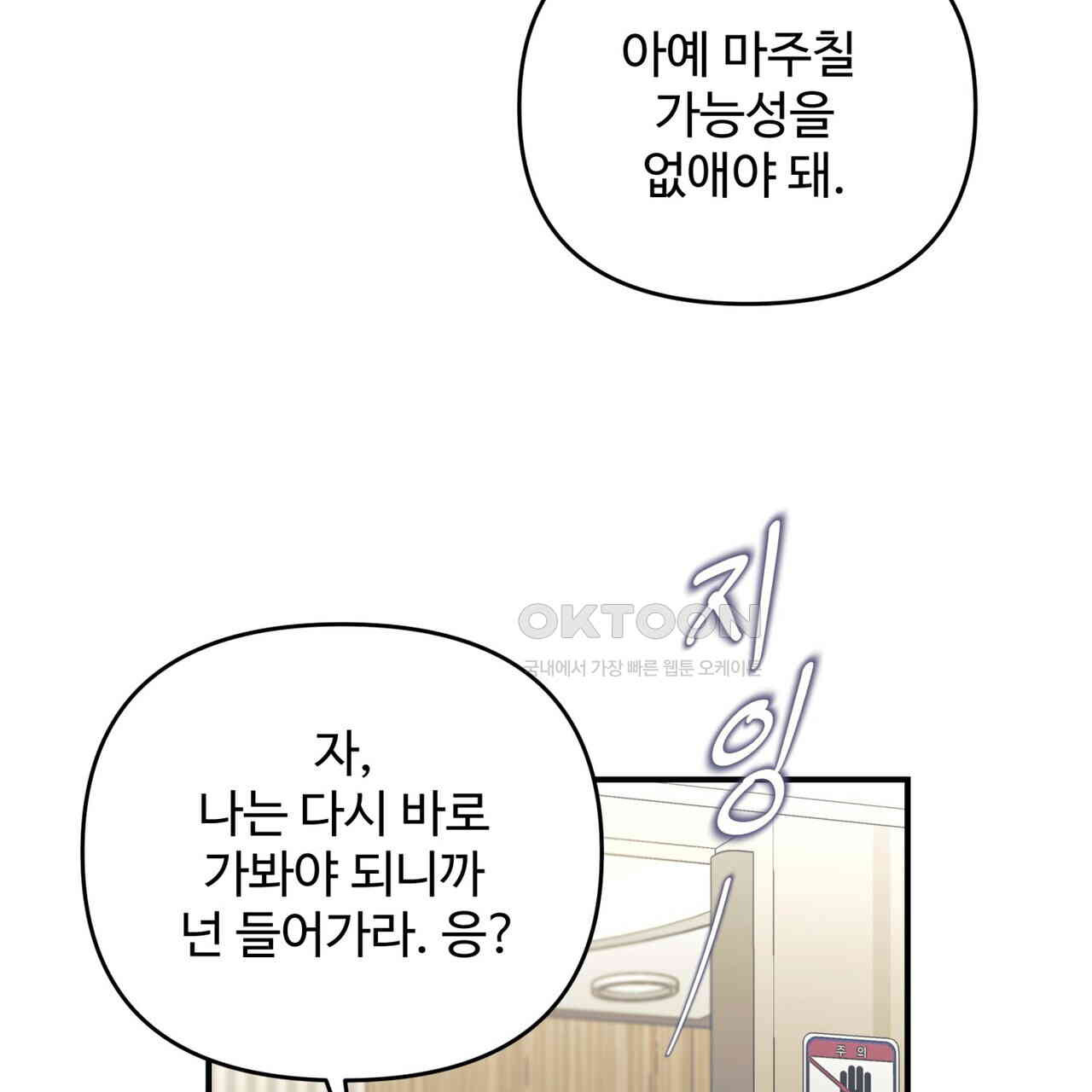 텐(TEN)[BL] 14화 - 웹툰 이미지 30