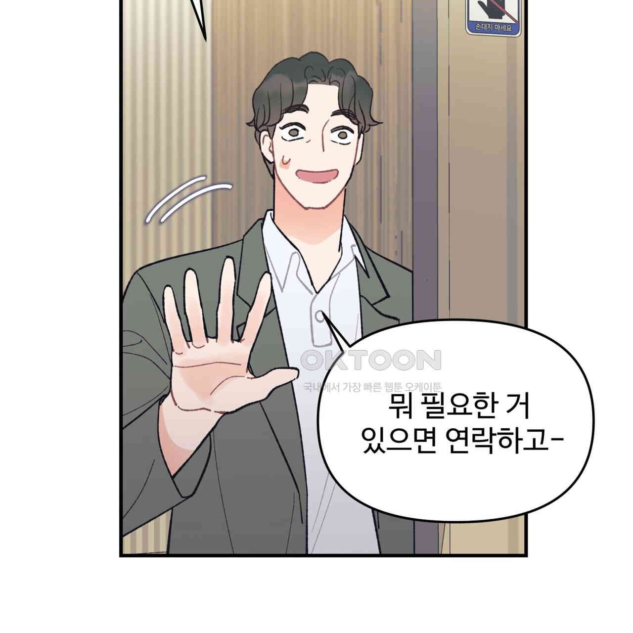 텐(TEN)[BL] 14화 - 웹툰 이미지 31