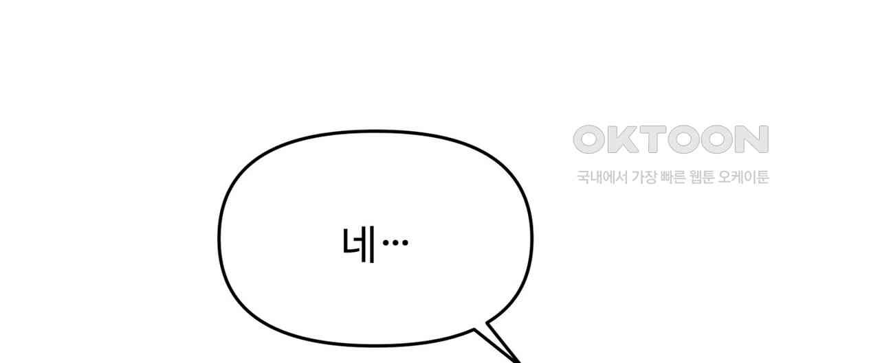 텐(TEN)[BL] 14화 - 웹툰 이미지 32
