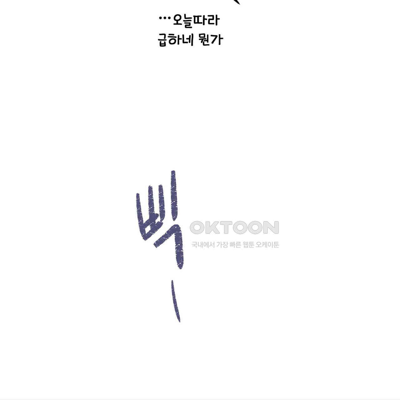 텐(TEN)[BL] 14화 - 웹툰 이미지 33