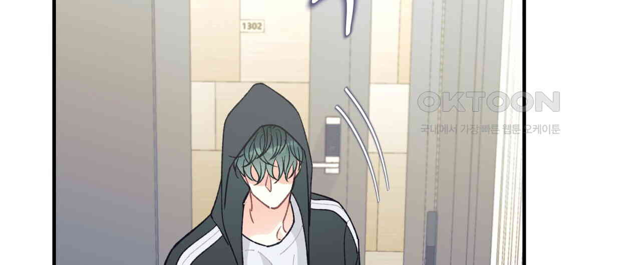 텐(TEN)[BL] 14화 - 웹툰 이미지 36