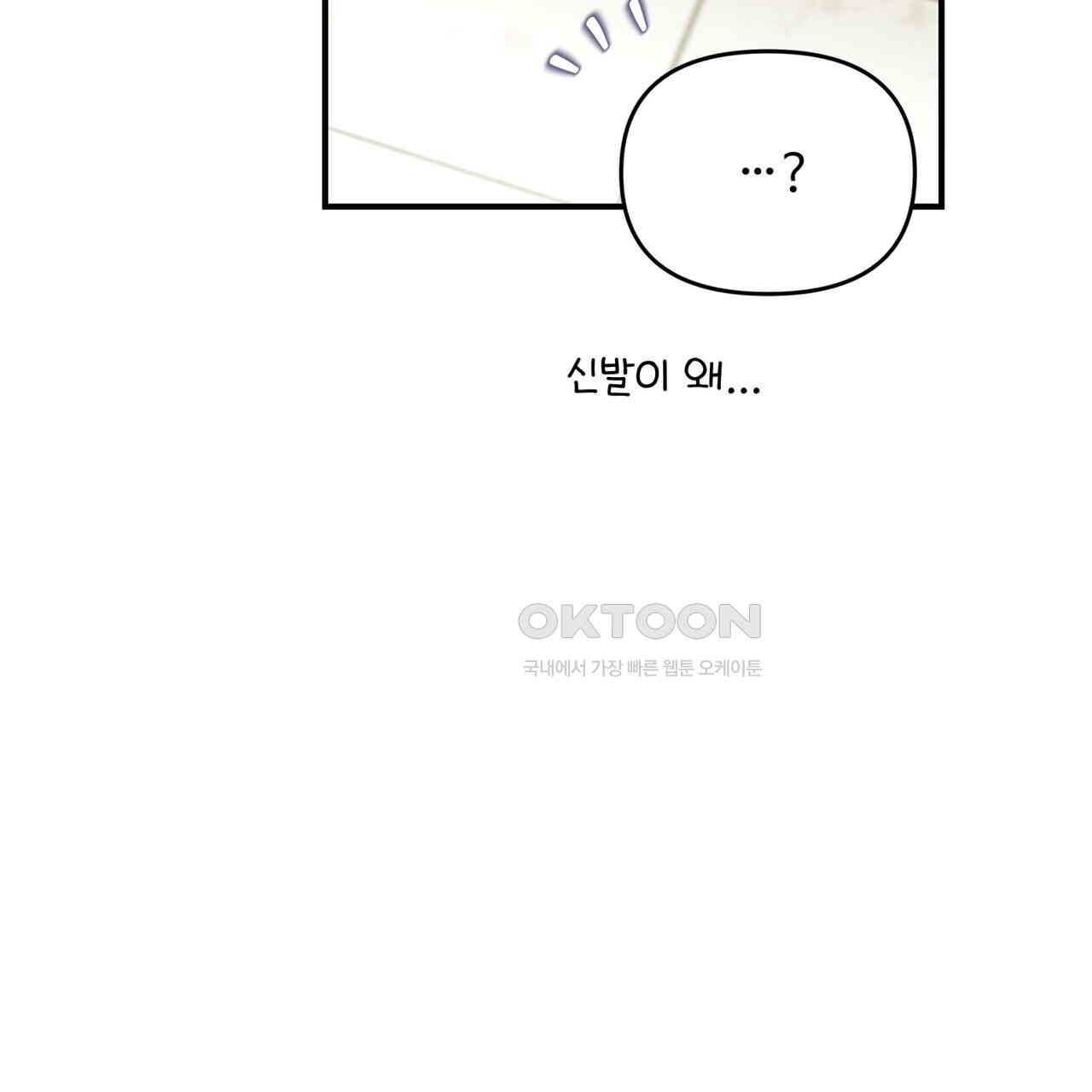 텐(TEN)[BL] 14화 - 웹툰 이미지 39
