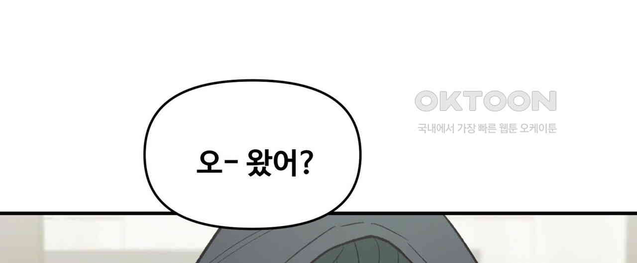 텐(TEN)[BL] 14화 - 웹툰 이미지 40