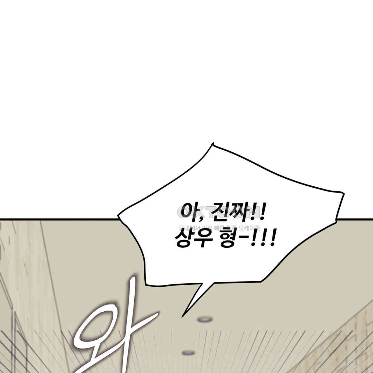 텐(TEN)[BL] 14화 - 웹툰 이미지 46