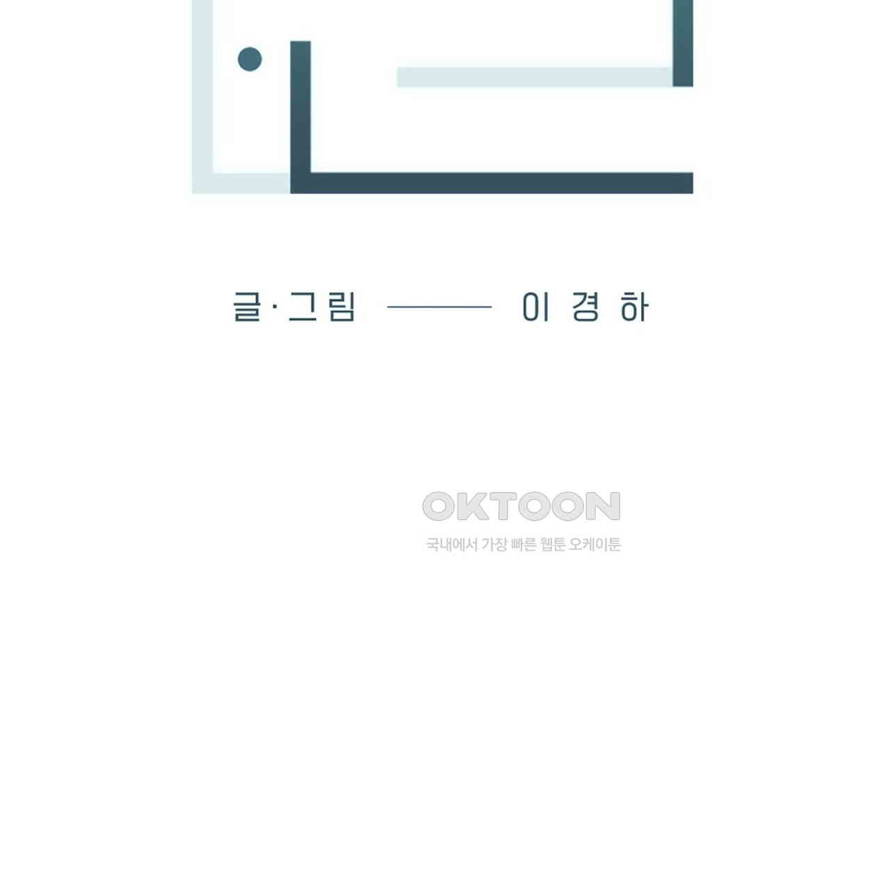 텐(TEN)[BL] 14화 - 웹툰 이미지 50