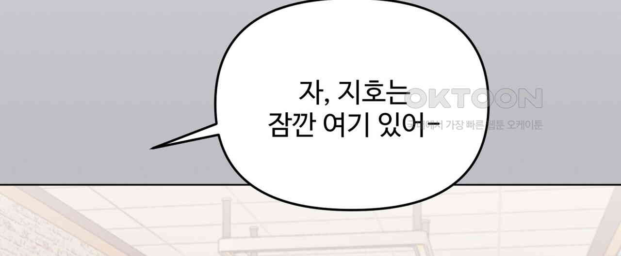 텐(TEN)[BL] 14화 - 웹툰 이미지 52
