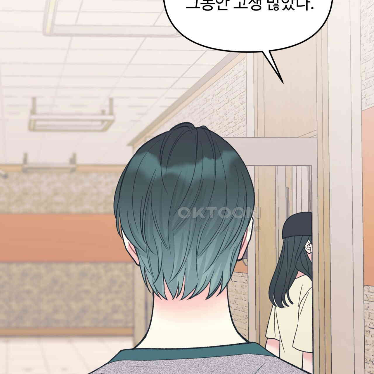 텐(TEN)[BL] 14화 - 웹툰 이미지 55