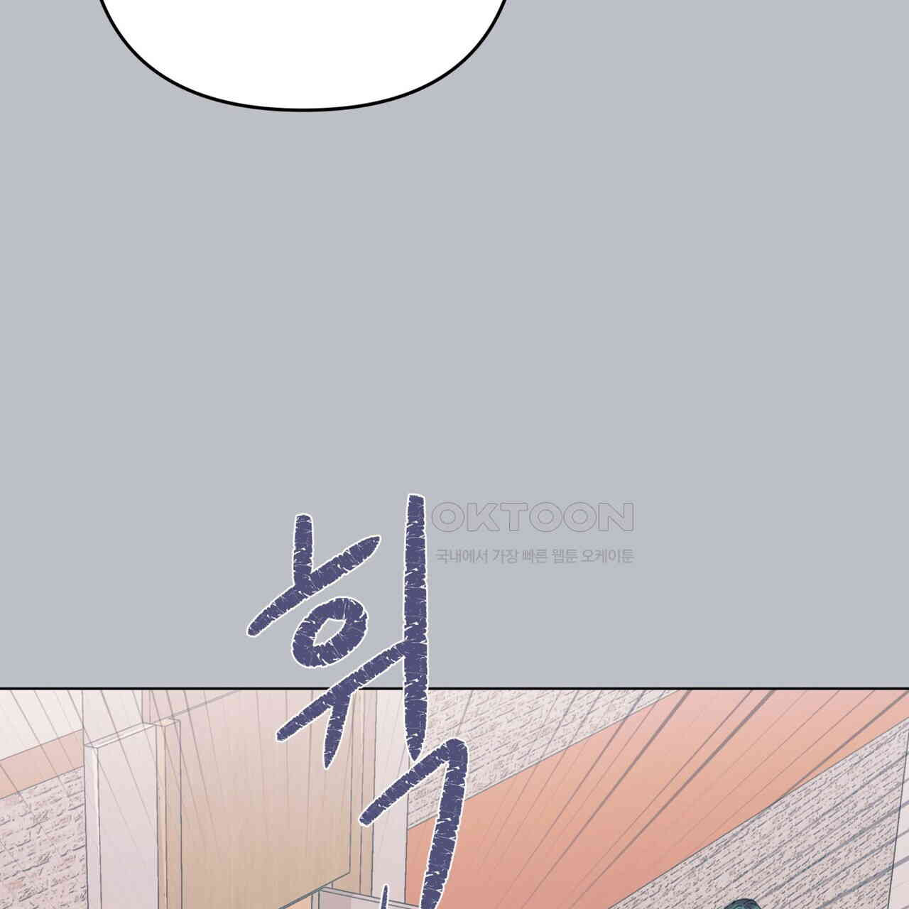 텐(TEN)[BL] 14화 - 웹툰 이미지 57