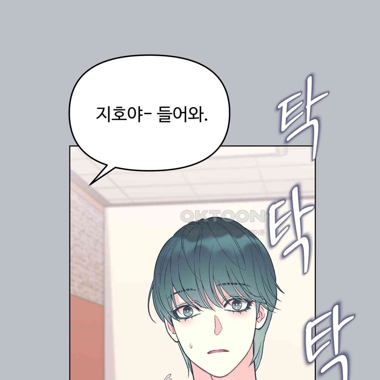 텐(TEN)[BL] 14화 - 웹툰 이미지 59