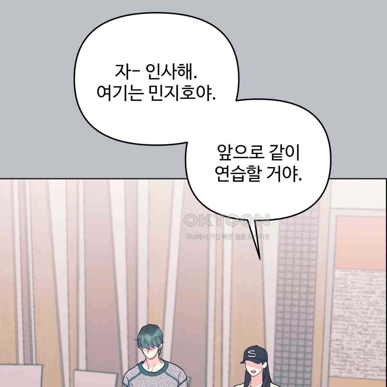 텐(TEN)[BL] 14화 - 웹툰 이미지 62