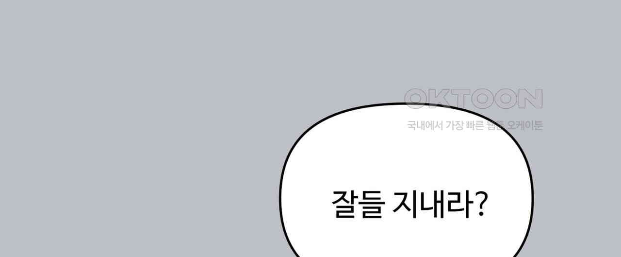 텐(TEN)[BL] 14화 - 웹툰 이미지 64