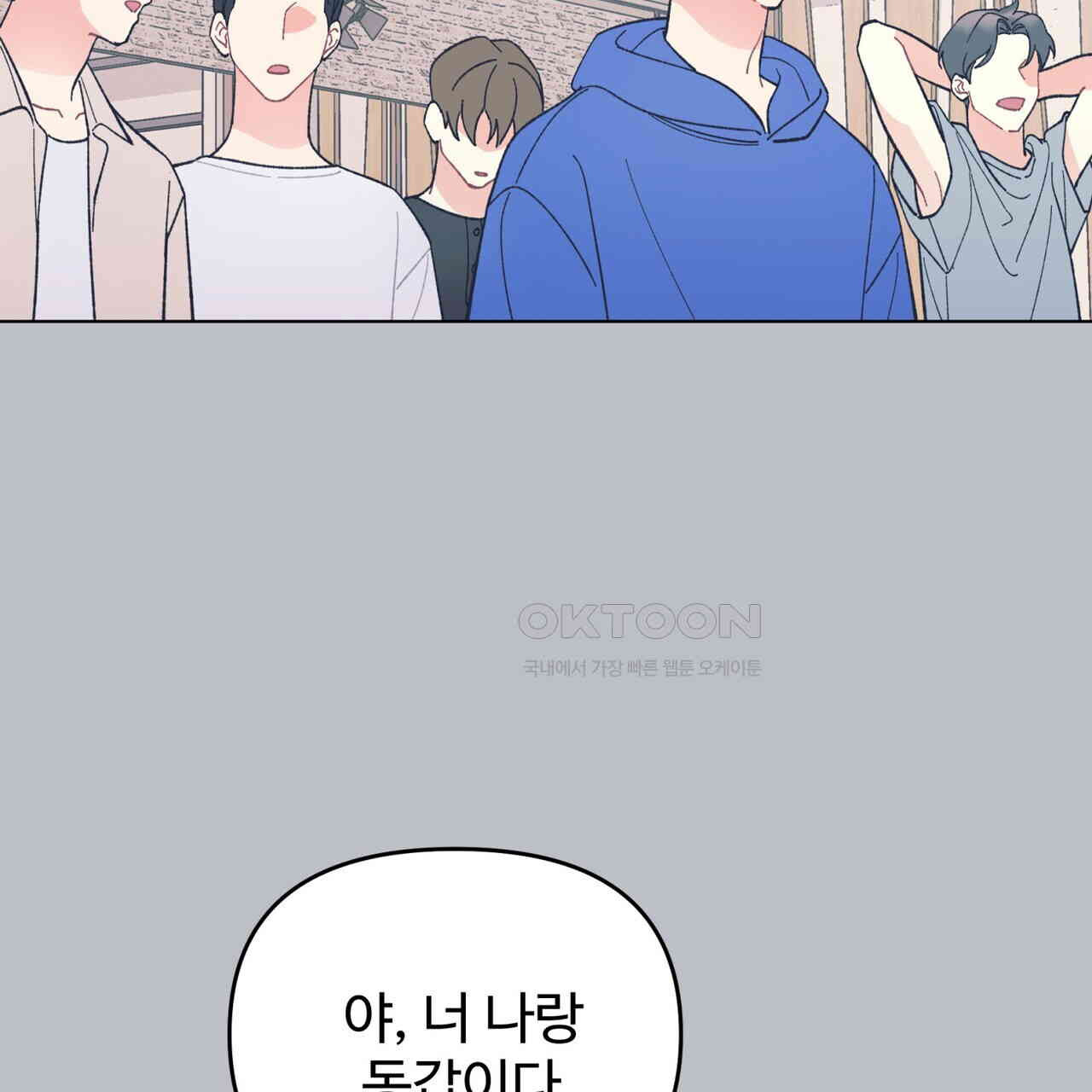 텐(TEN)[BL] 14화 - 웹툰 이미지 67