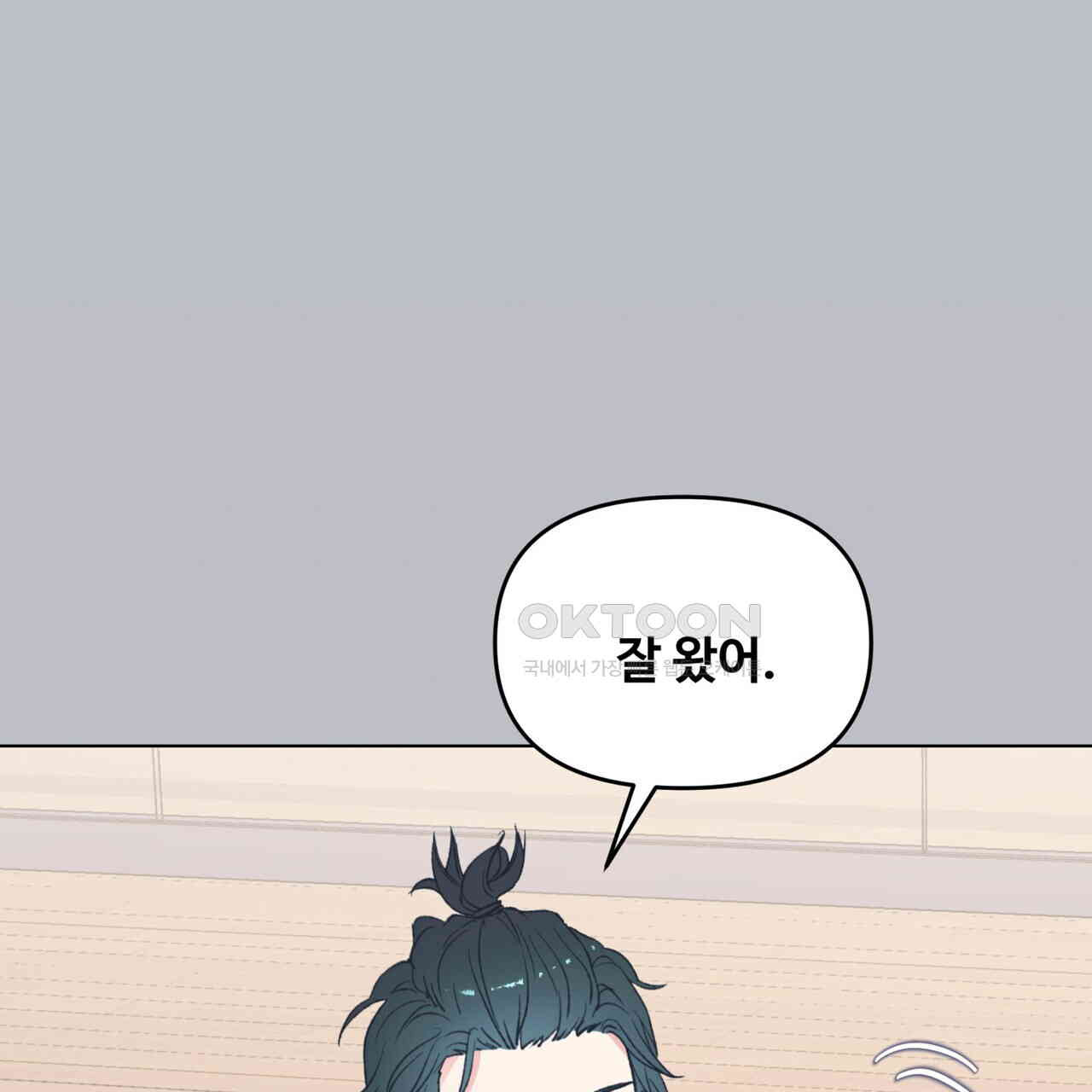 텐(TEN)[BL] 14화 - 웹툰 이미지 70