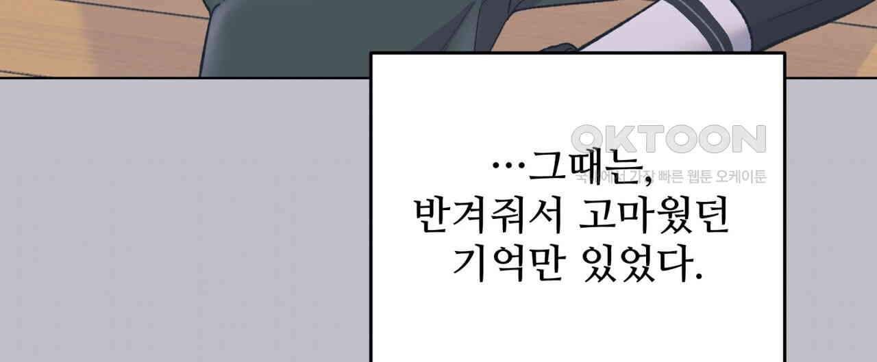 텐(TEN)[BL] 14화 - 웹툰 이미지 72