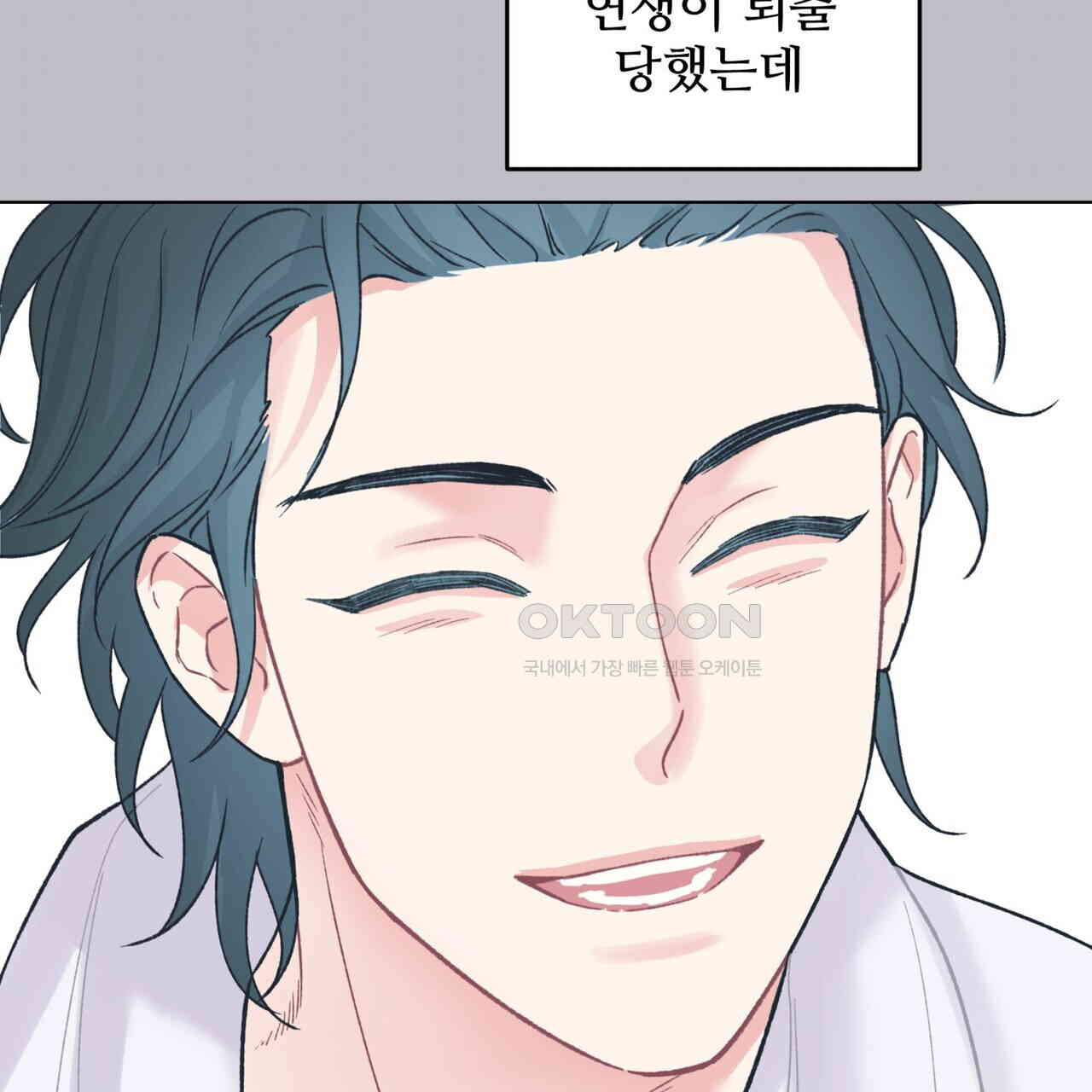 텐(TEN)[BL] 14화 - 웹툰 이미지 74
