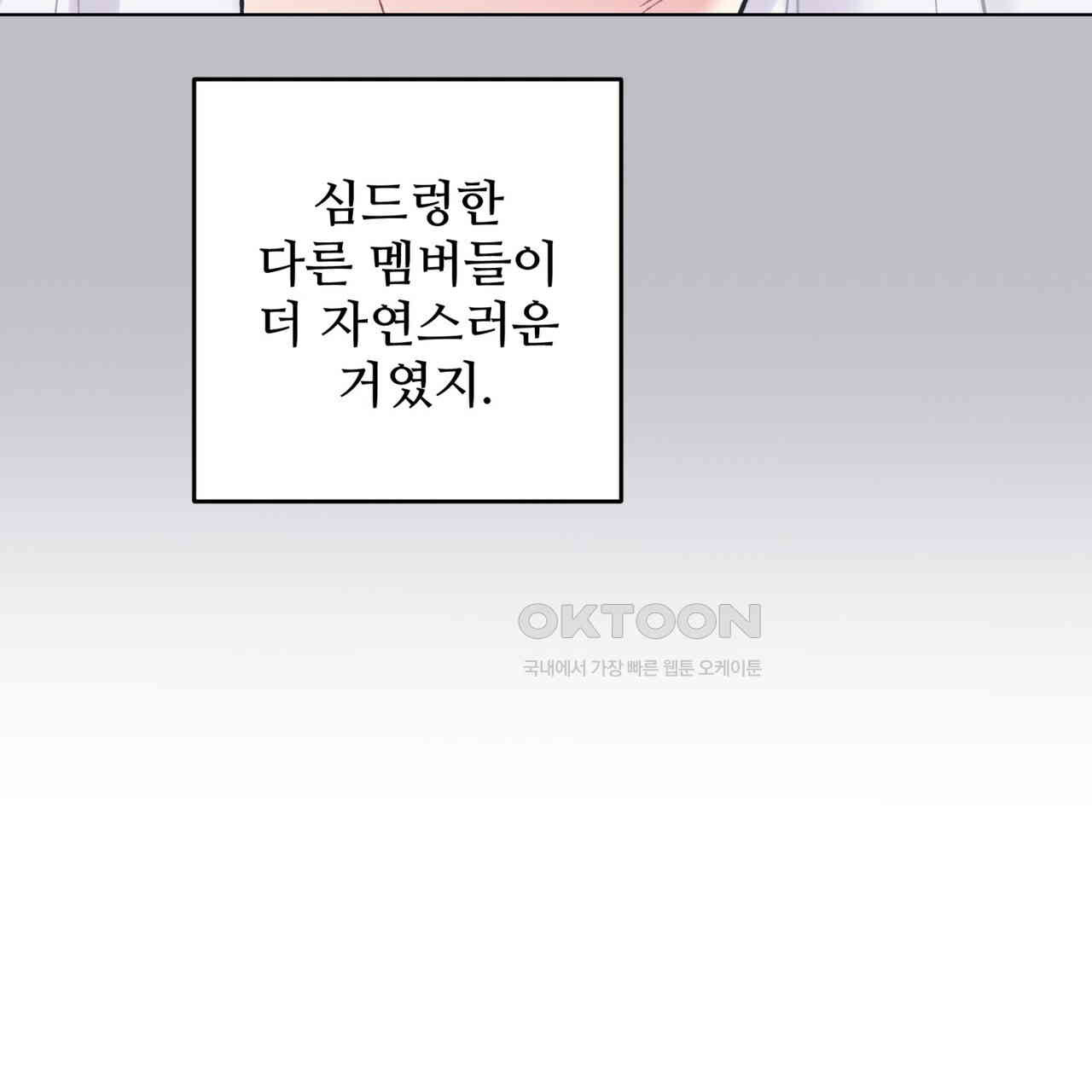 텐(TEN)[BL] 14화 - 웹툰 이미지 75