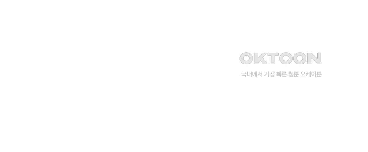텐(TEN)[BL] 14화 - 웹툰 이미지 76