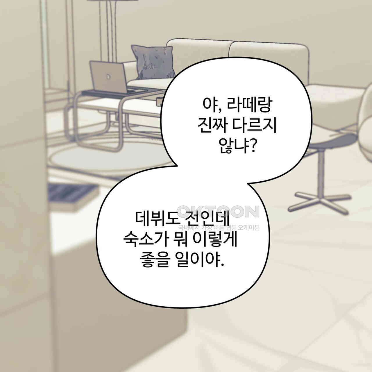 텐(TEN)[BL] 14화 - 웹툰 이미지 78