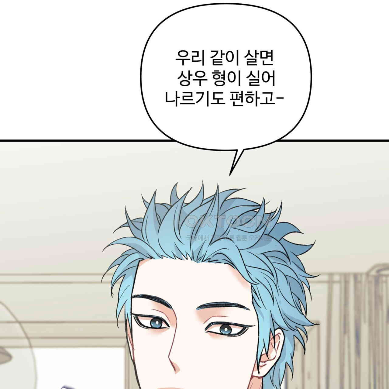 텐(TEN)[BL] 14화 - 웹툰 이미지 86