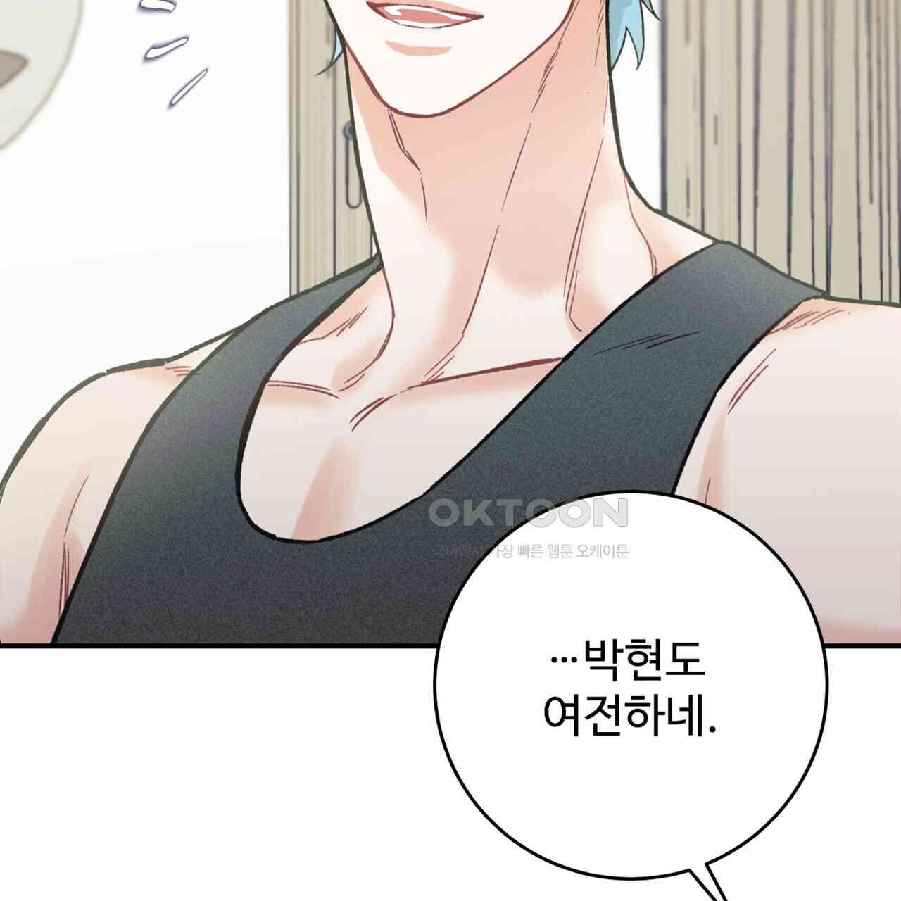 텐(TEN)[BL] 14화 - 웹툰 이미지 87