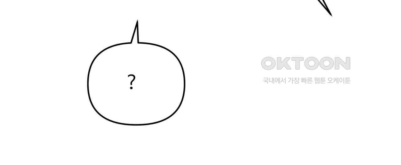 텐(TEN)[BL] 14화 - 웹툰 이미지 88