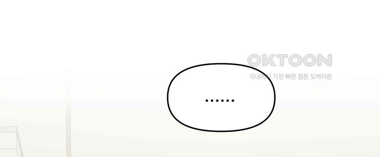 텐(TEN)[BL] 14화 - 웹툰 이미지 92