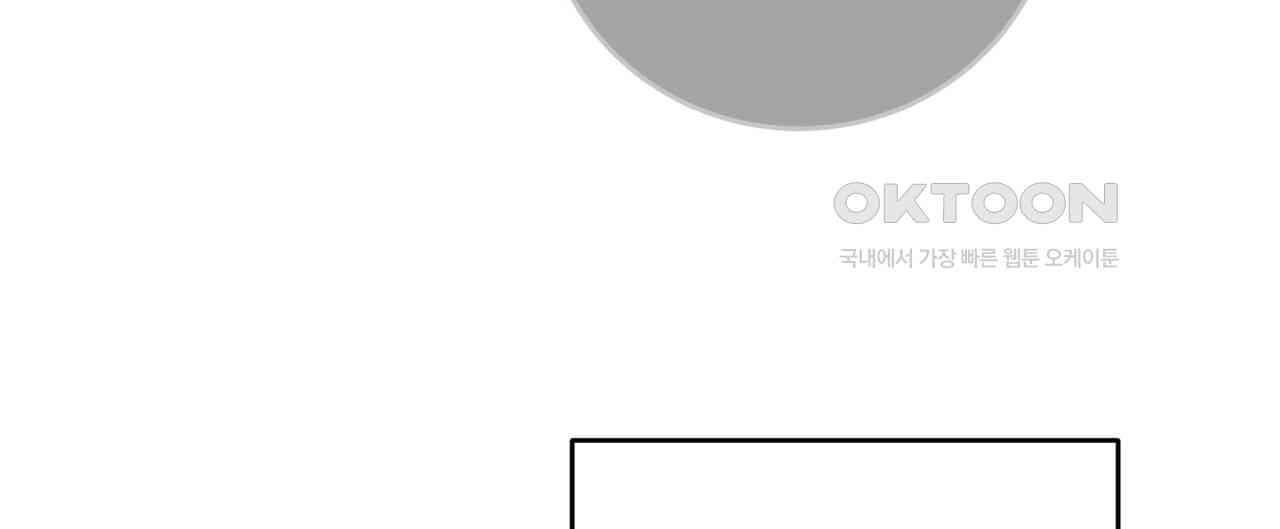 텐(TEN)[BL] 14화 - 웹툰 이미지 100