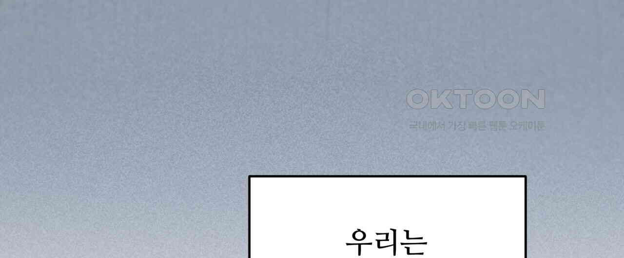 텐(TEN)[BL] 14화 - 웹툰 이미지 104