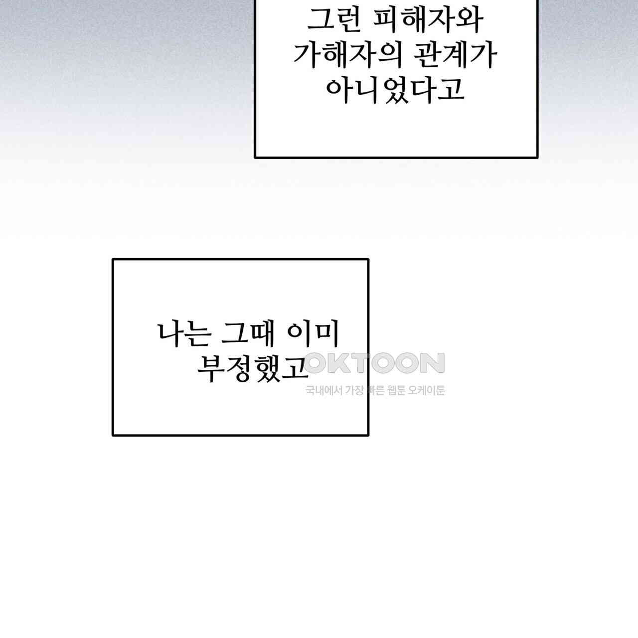 텐(TEN)[BL] 14화 - 웹툰 이미지 105