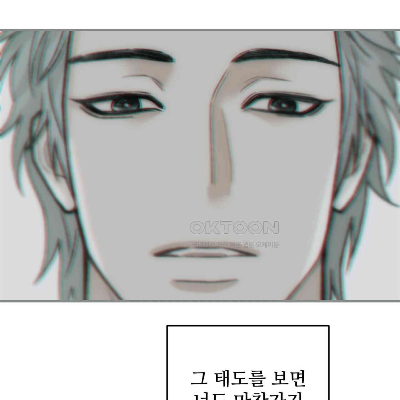 텐(TEN)[BL] 14화 - 웹툰 이미지 106