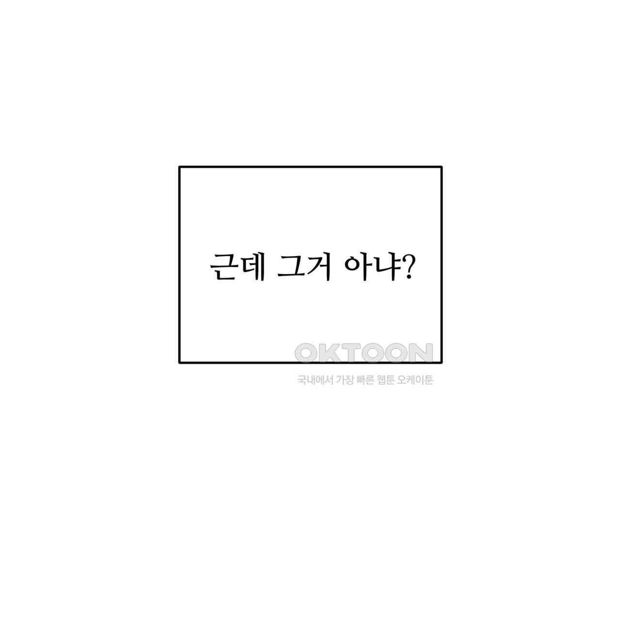텐(TEN)[BL] 14화 - 웹툰 이미지 111
